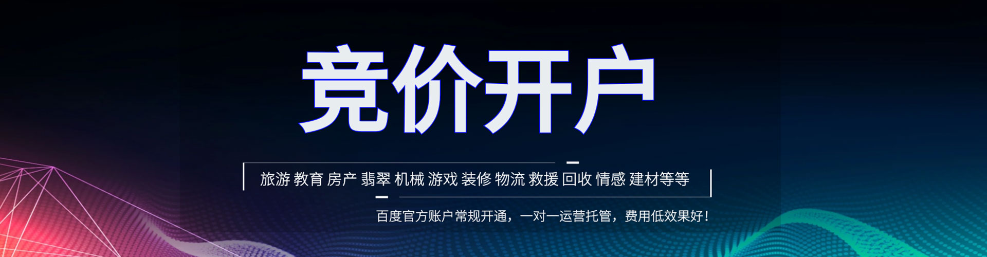 万秀百度推广价格